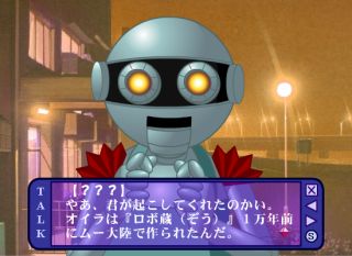 主人公（？）ロボ蔵。