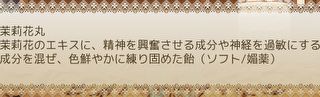 媚薬説明