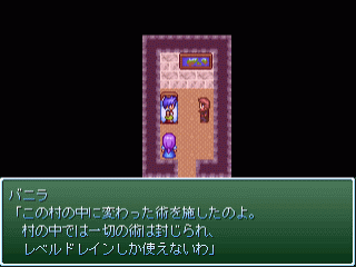 最後の村