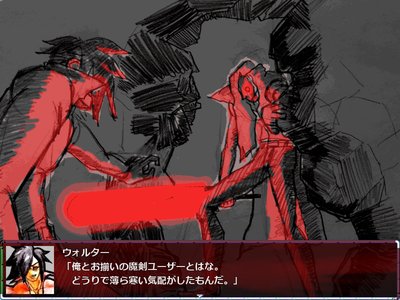 ウォルターの大剣