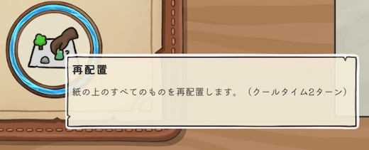 再配置