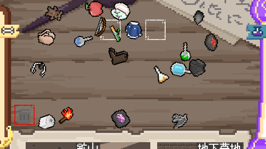 ガラクタ錬金術師