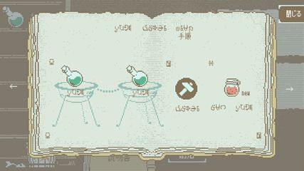 トルービズの秘薬師