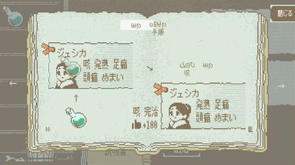 トルービズの秘薬師