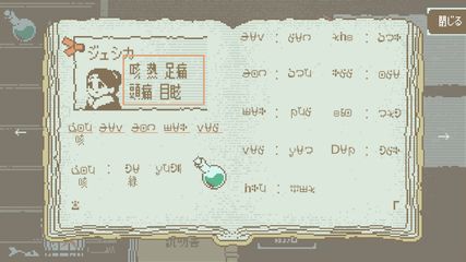 トルービズの秘薬師