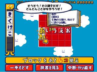もじぴったん