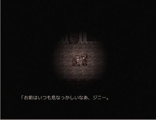 嘘つきジニーと磔刑の国