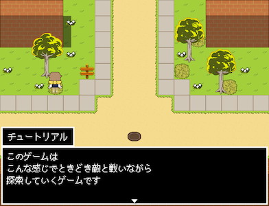 このゲームはときどき敵と戦いながら探索していくゲームです