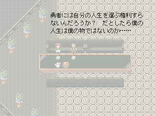 勇者・サイドB（素人童貞）