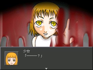 血の記憶…幻か、それとも…。