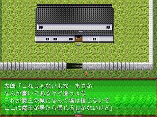 もしも勇者が園児で魔王が小学生だったら