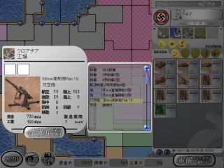 兵器生産画面