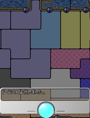 ドイツ滅亡