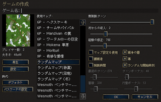 マップ設定画面