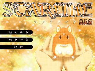 STARLIKE