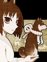 燕黒と柴様