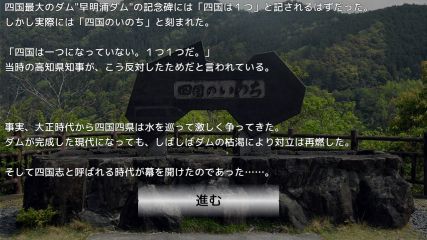 四国志大戦