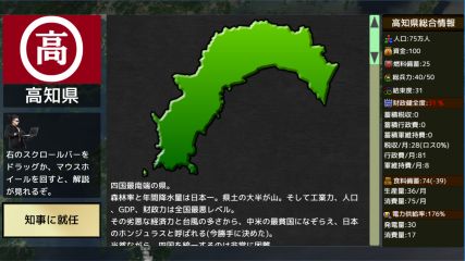 四国志大戦