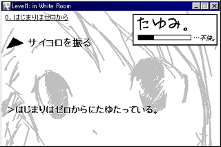 はじまりはゼロから