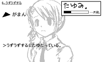 うずうず……