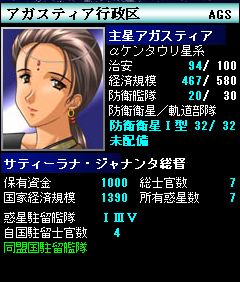 アガスティア行政区