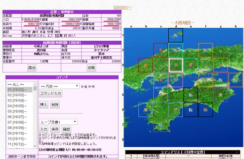 秘密三国志NET