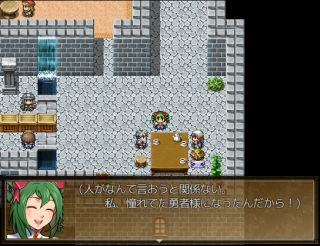 木精リトの魔王討伐記＋