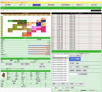 三国志NET～速き事翼の如し～