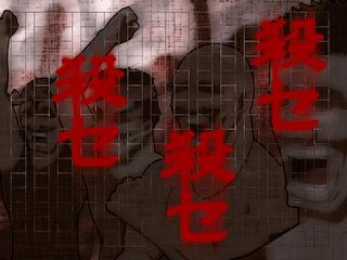 「殺せ」と叫ぶ観客