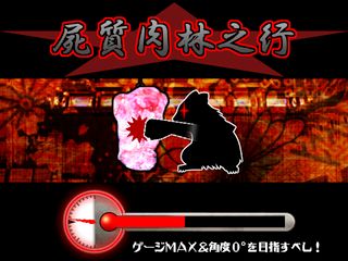 育成画面1