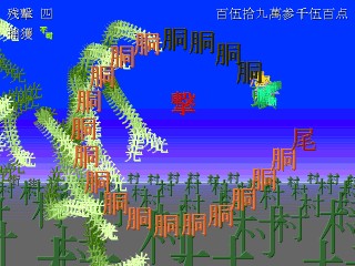 光撃