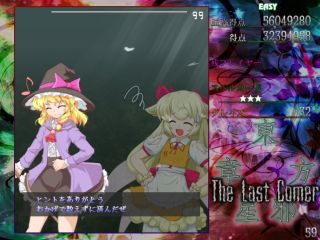 東方邪星章