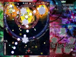 東方邪星章
